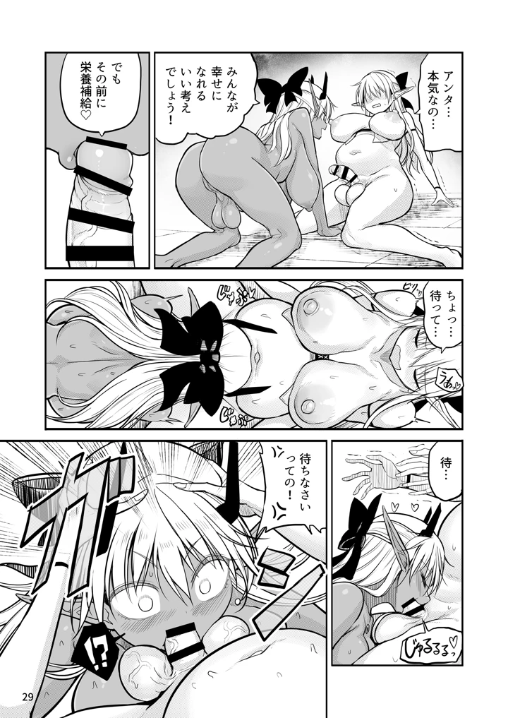 29ページ目