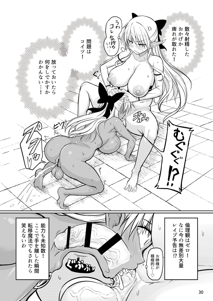 30ページ目