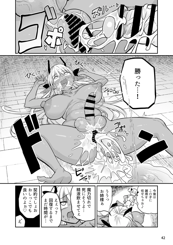 42ページ目