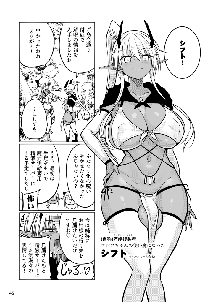 45ページ目