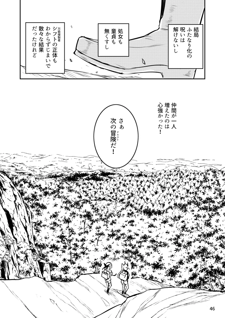 46ページ目