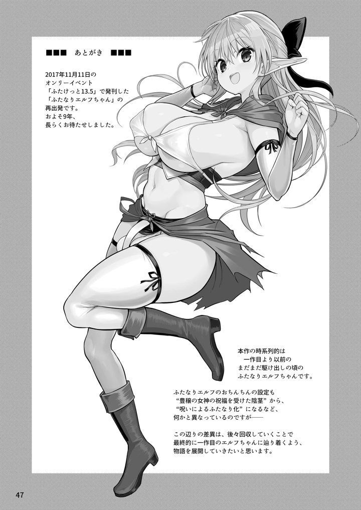 47ページ目
