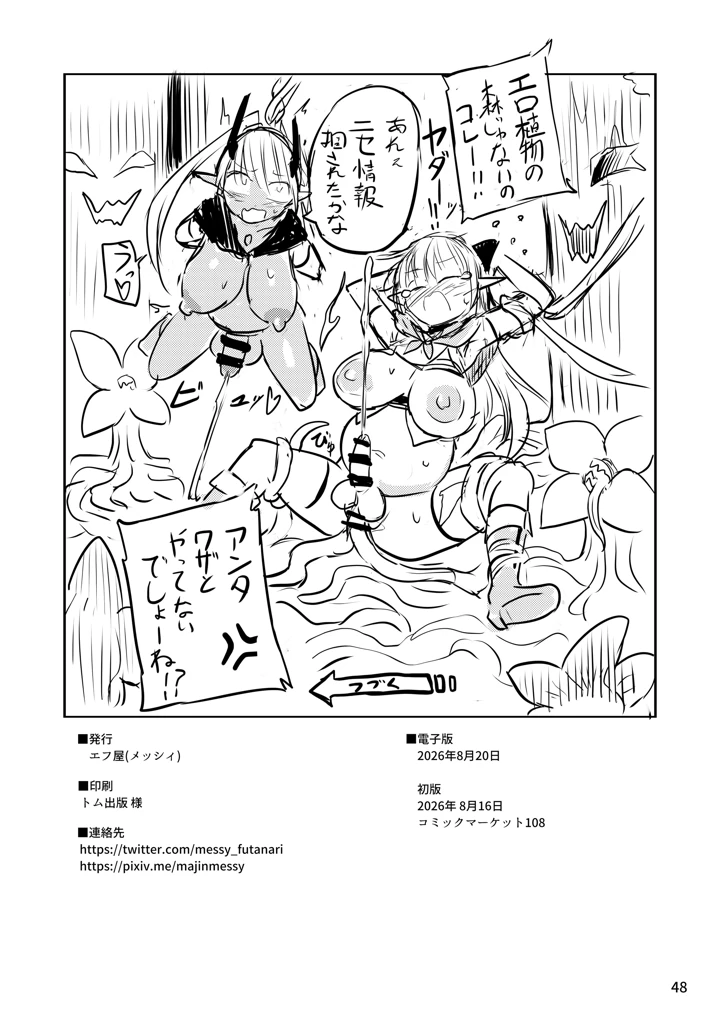 48ページ目