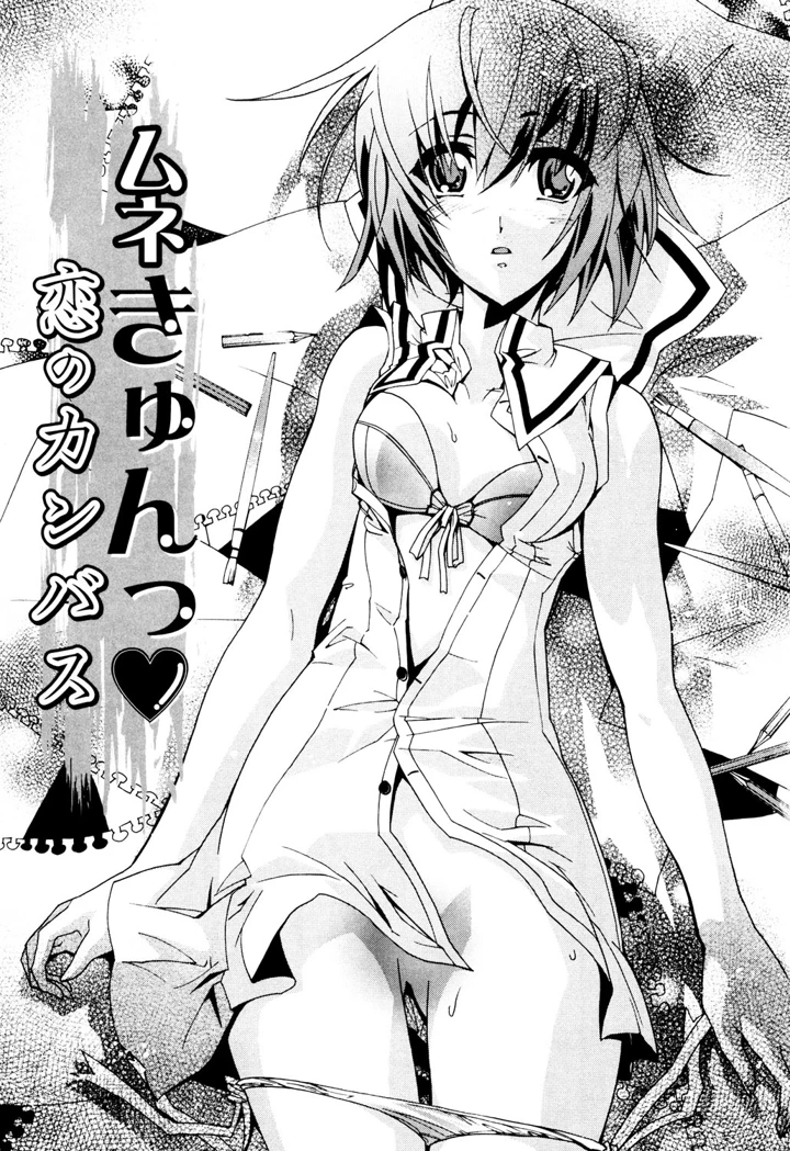華のパレット 1 – 戸田陽近 4ページ