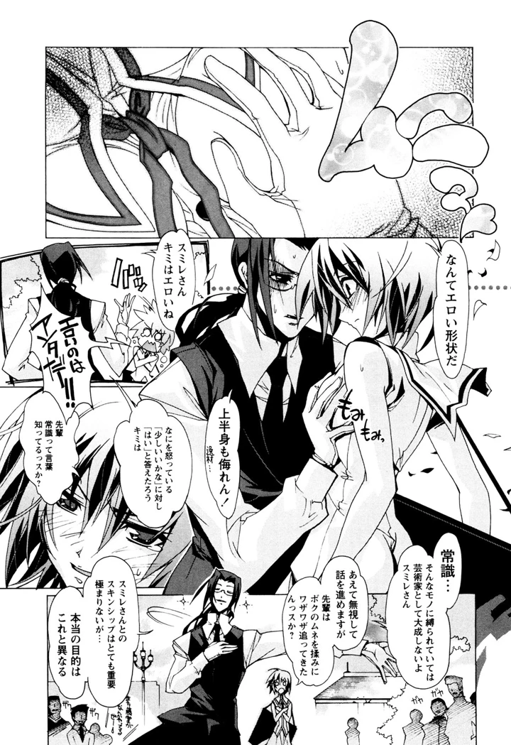華のパレット 1 – 戸田陽近 8ページ