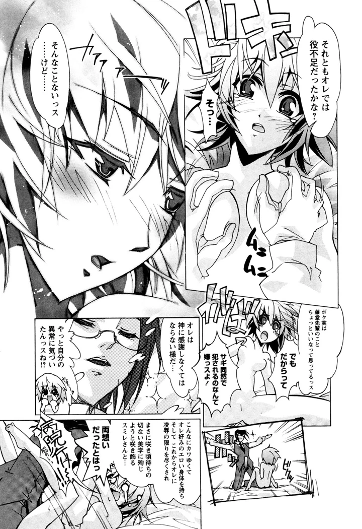 華のパレット 1 – 戸田陽近 16ページ