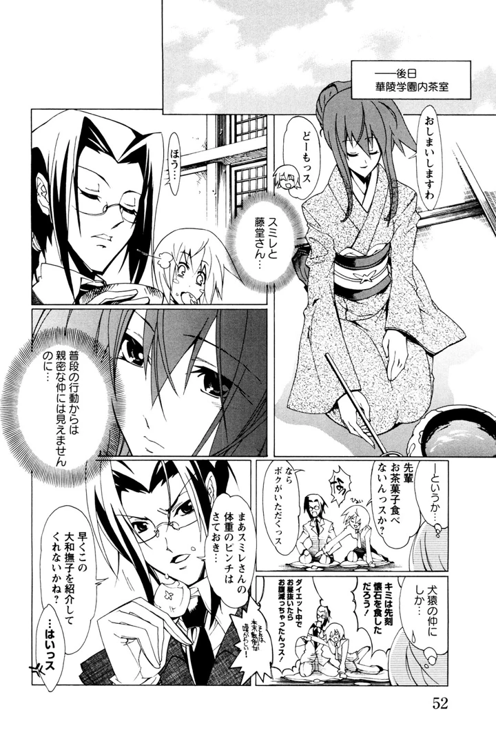 51ページ目