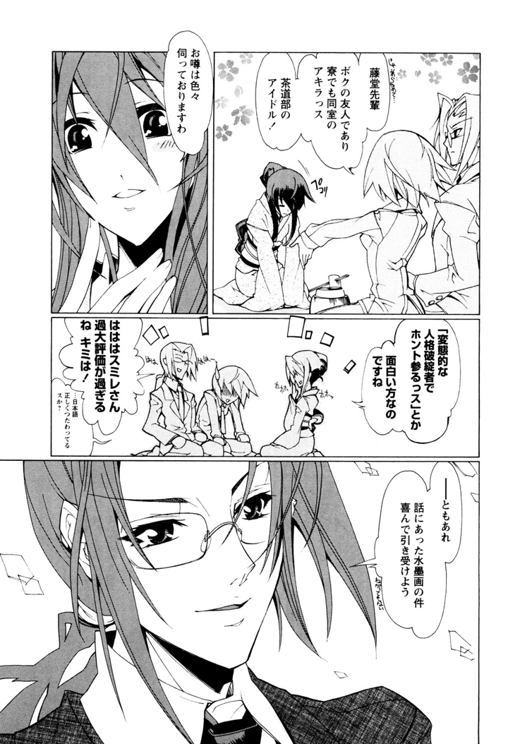 52ページ目