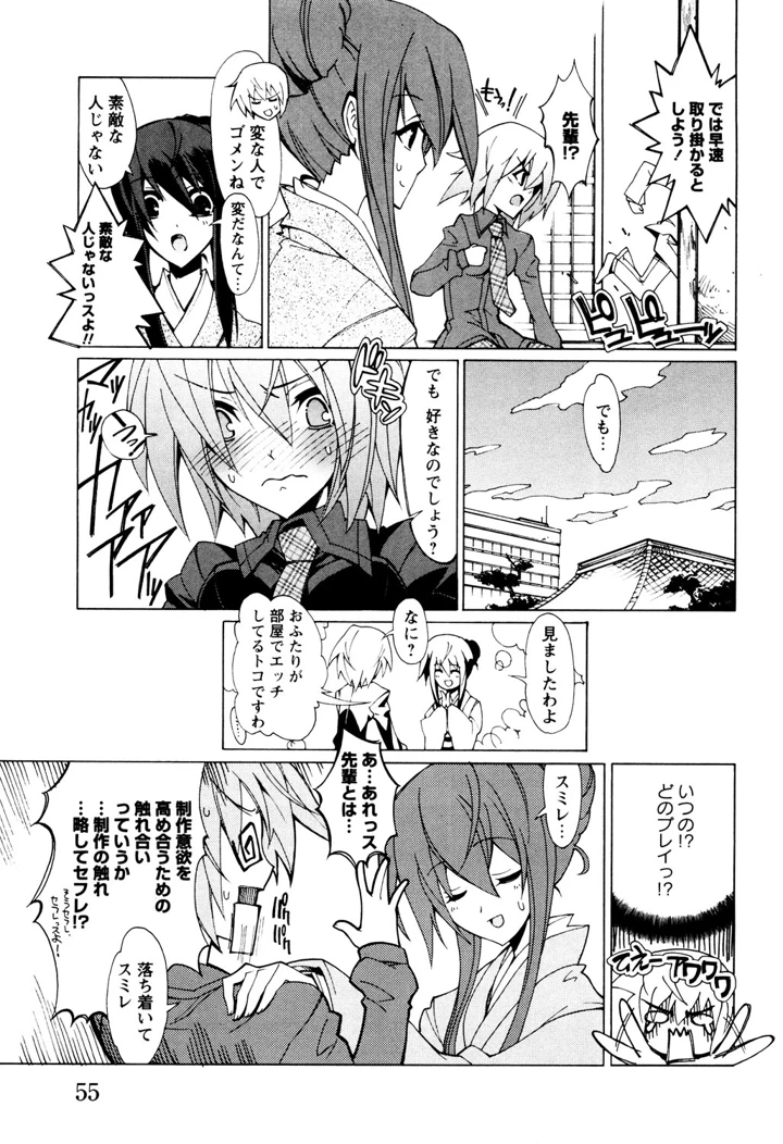54ページ目