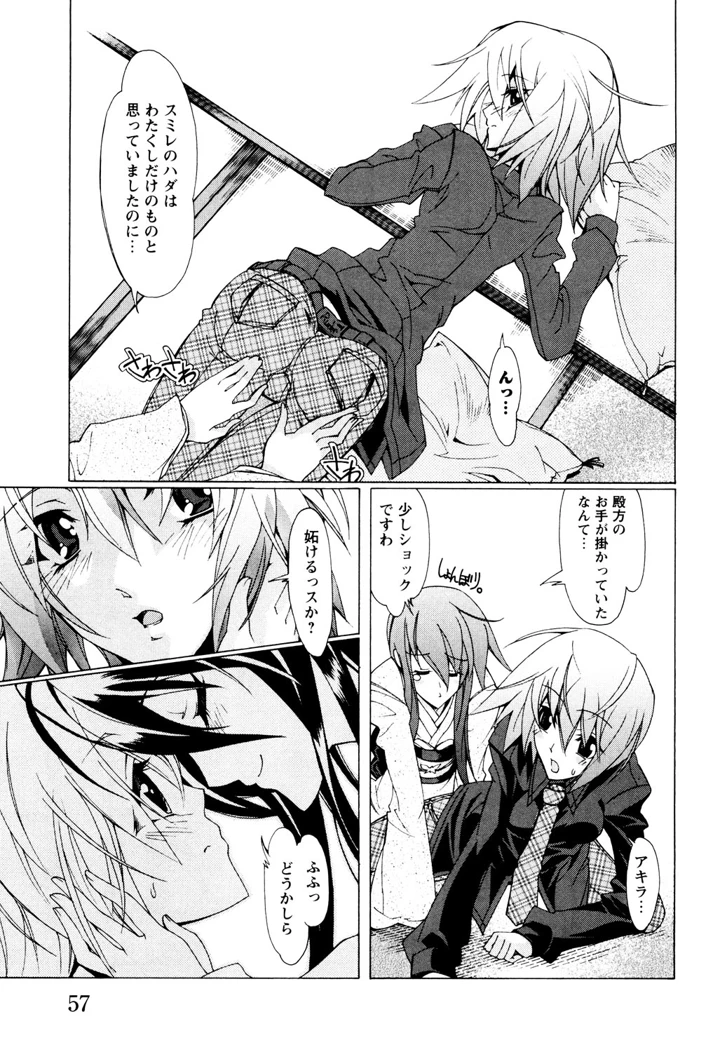 56ページ目