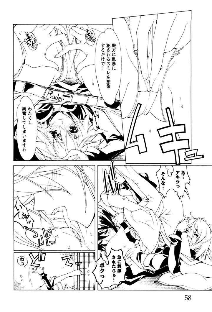 57ページ目