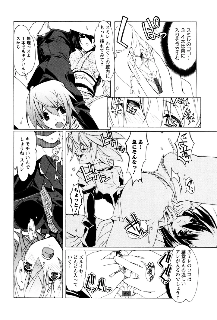 59ページ目
