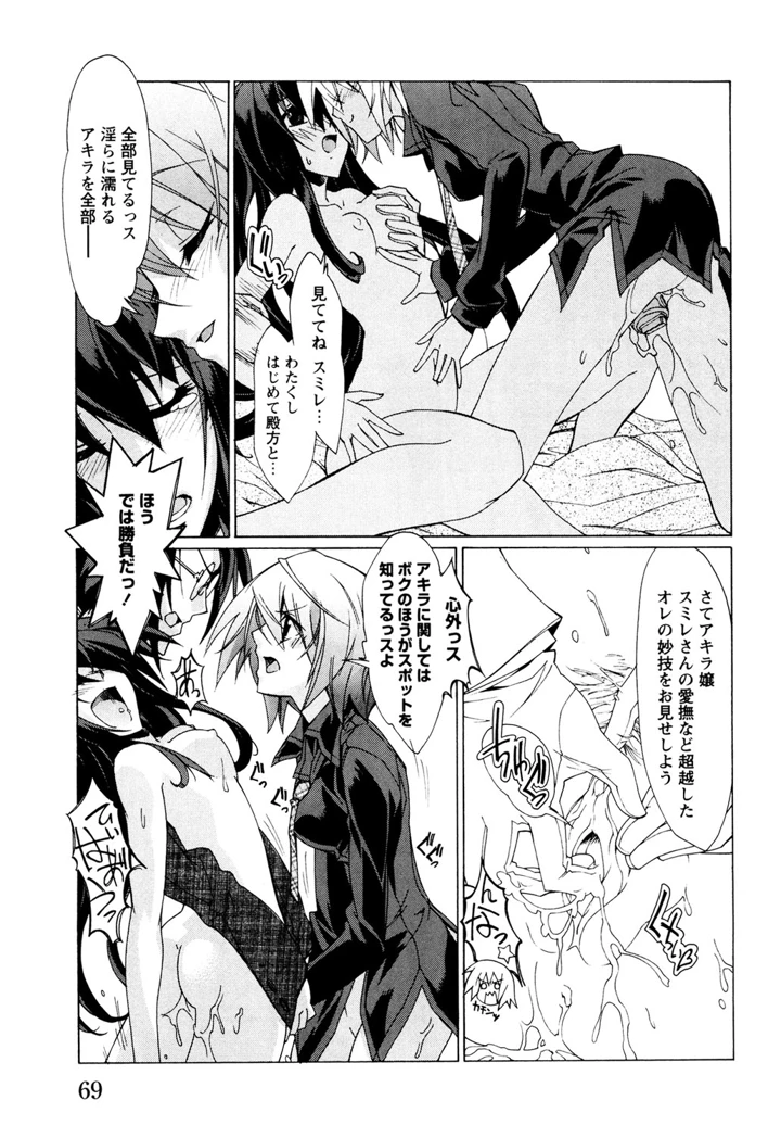 68ページ目