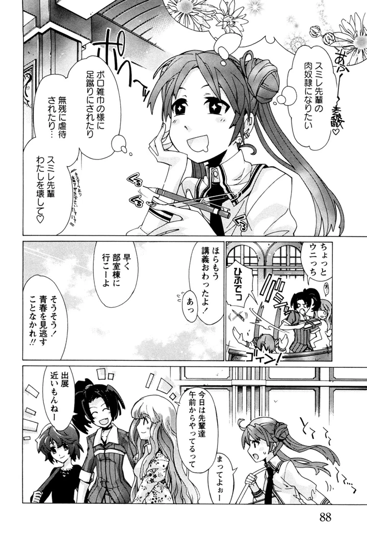 87ページ目