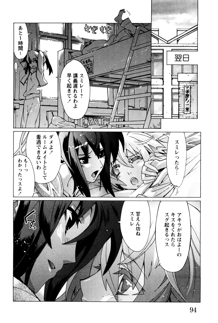 93ページ目