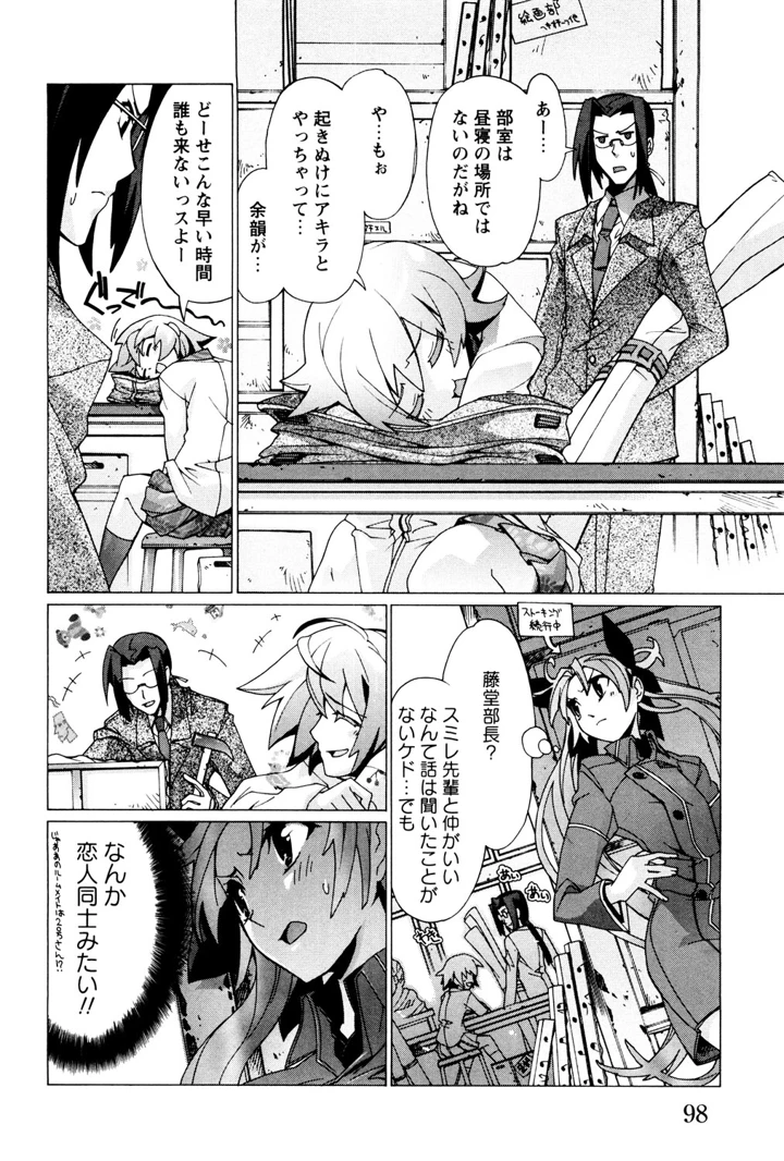 97ページ目