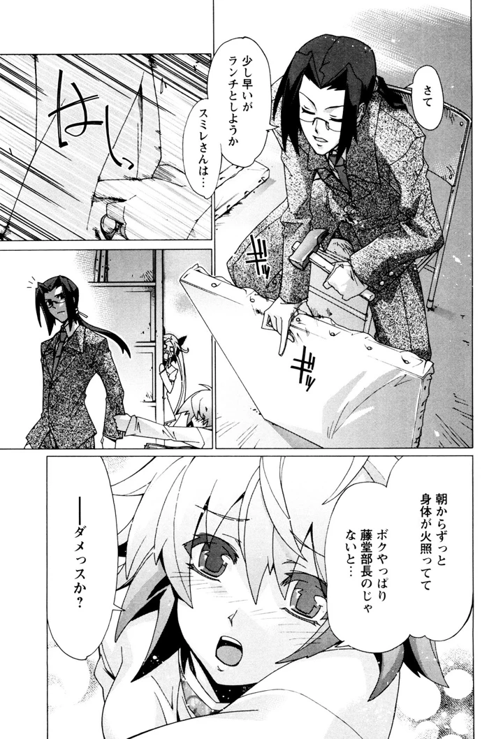 98ページ目