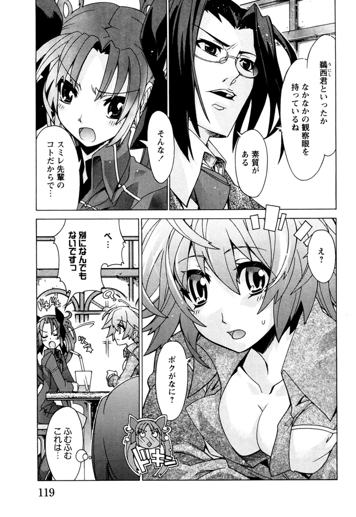 118ページ目