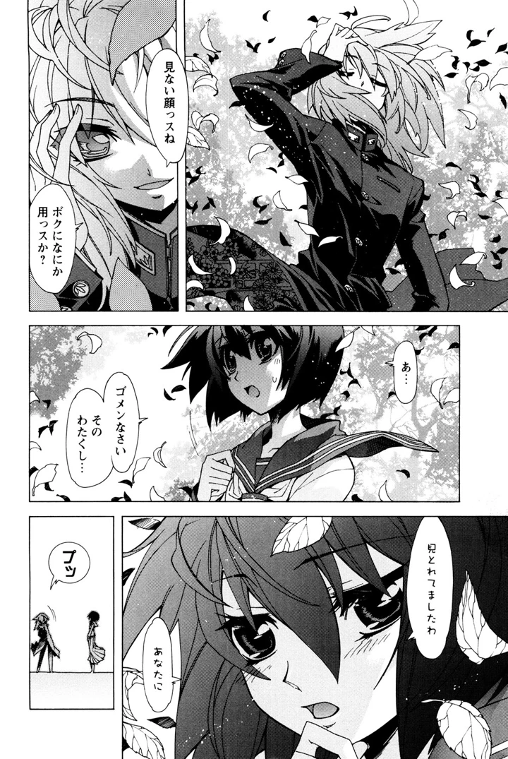 163ページ目