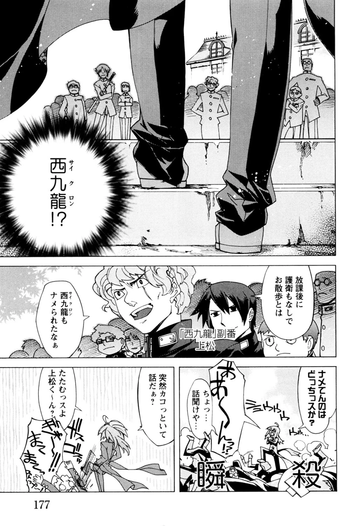 176ページ目
