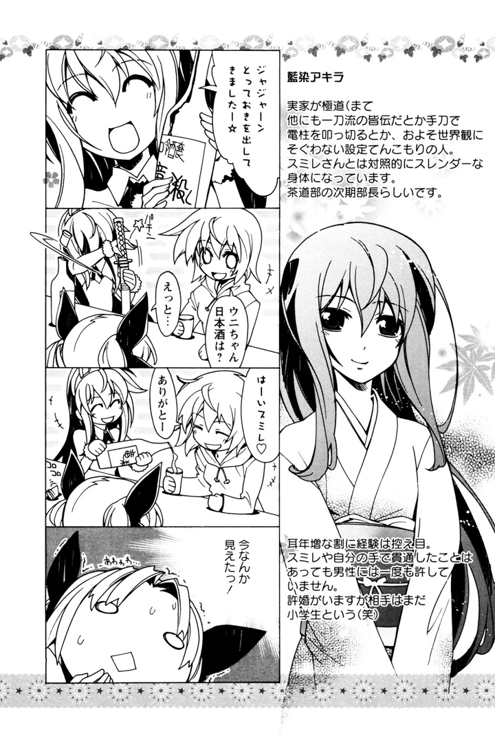 188ページ目