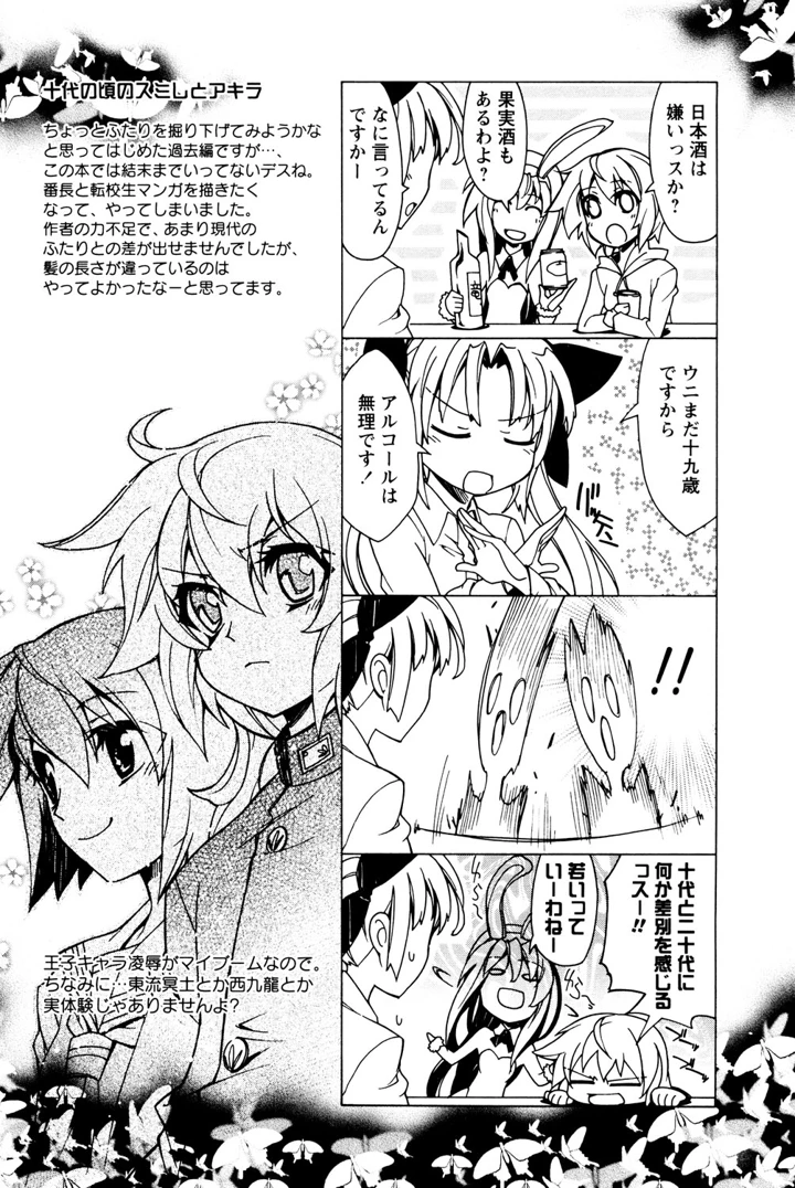 189ページ目