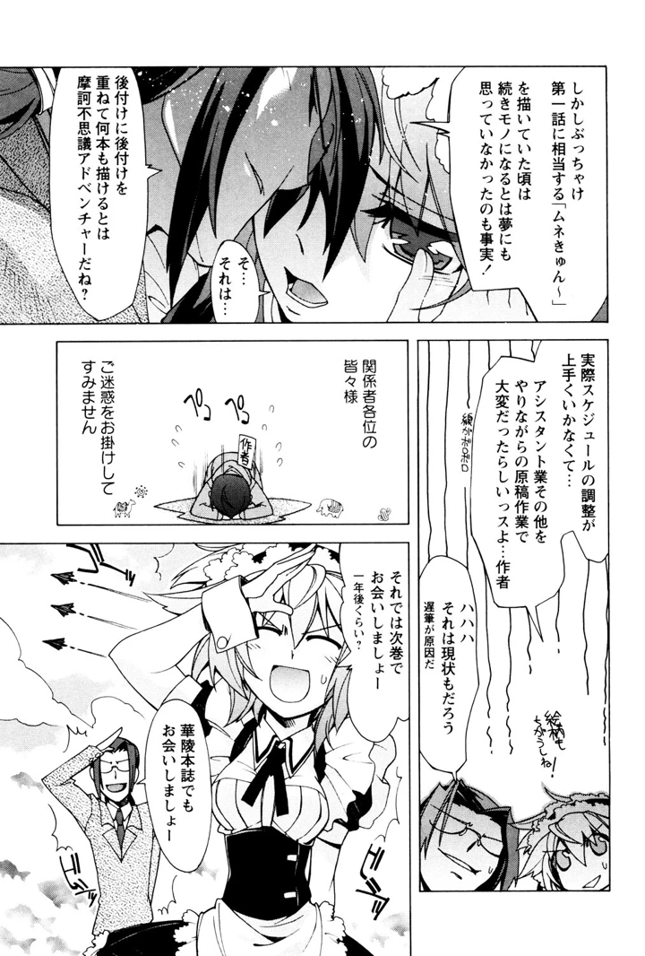 194ページ目