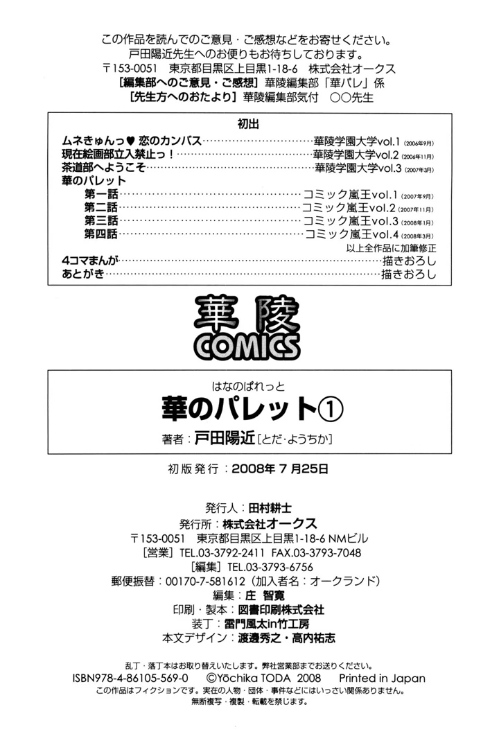 199ページ目