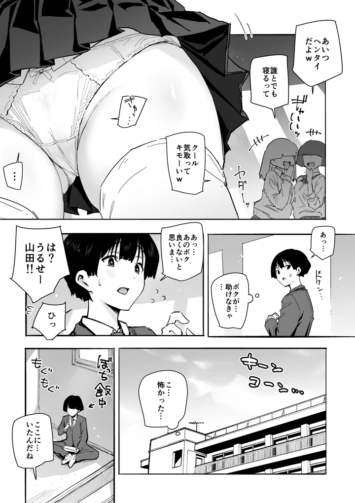 5ページ目