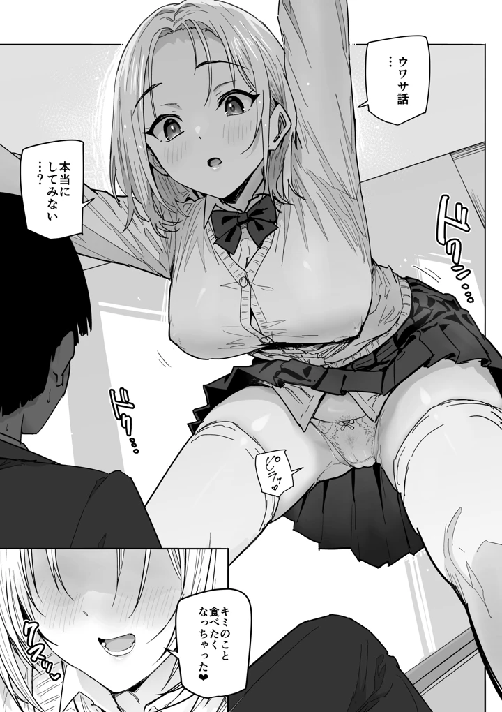 8ページ目