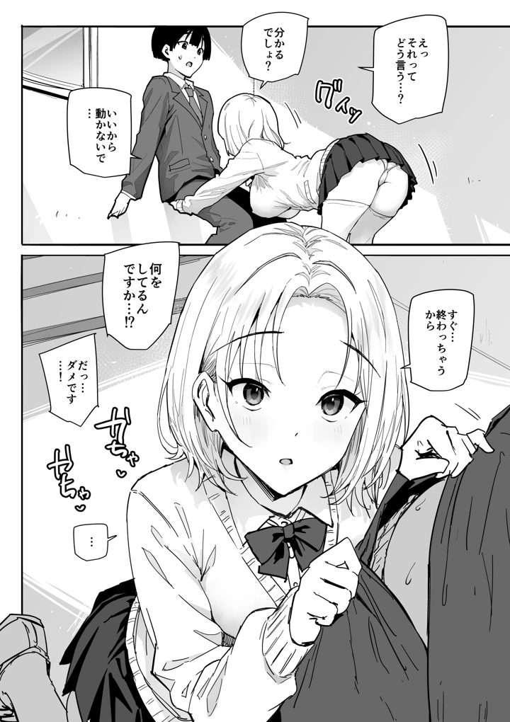 9ページ目