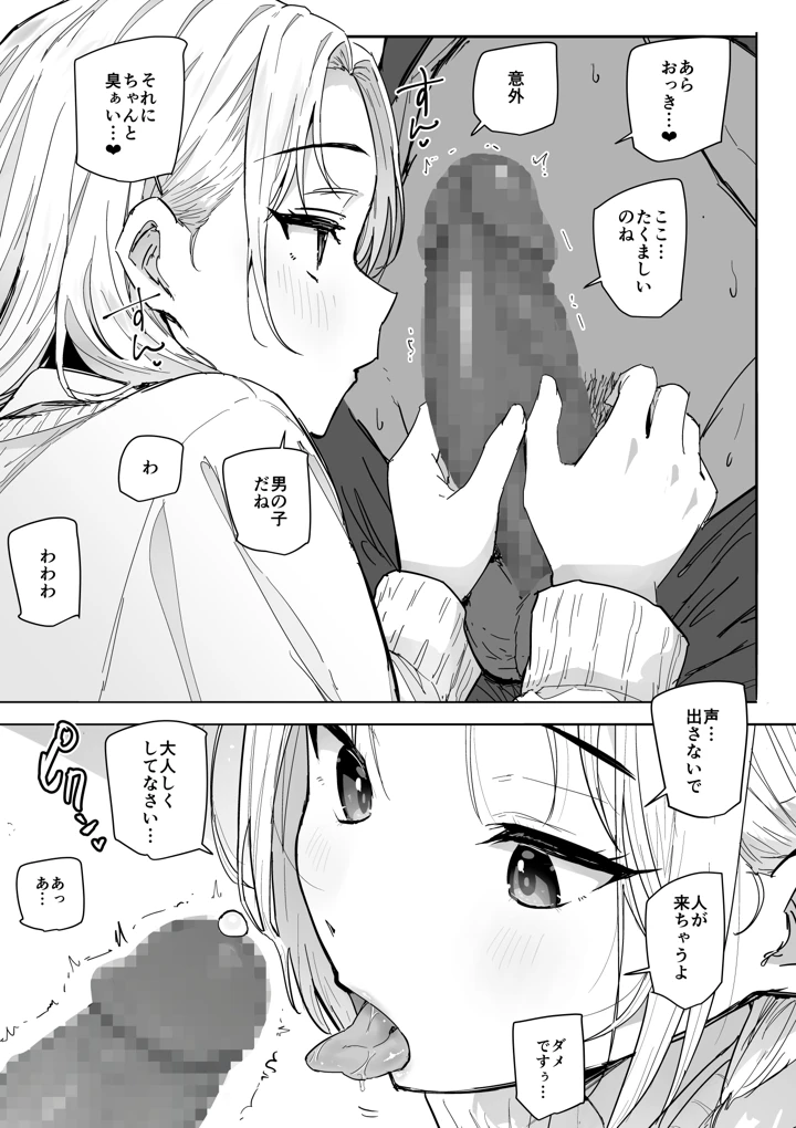 10ページ目