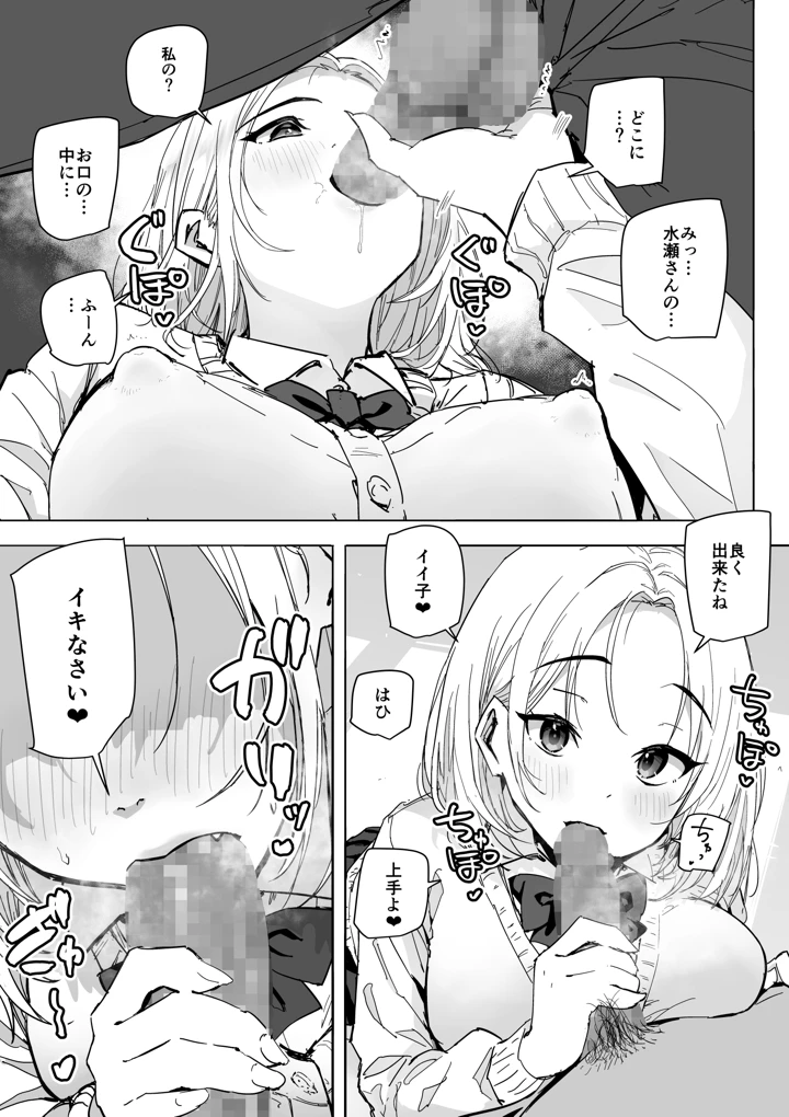 14ページ目