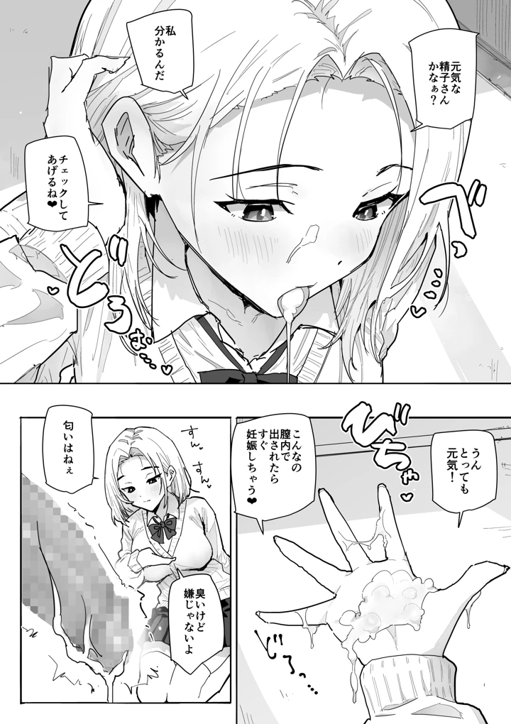 17ページ目