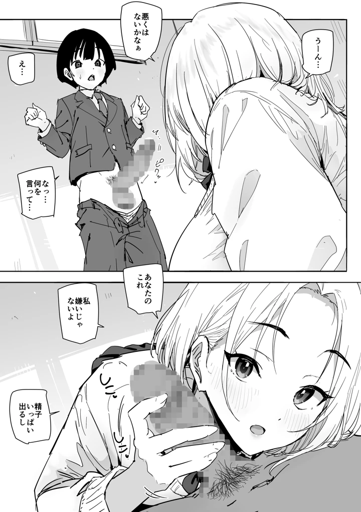 18ページ目