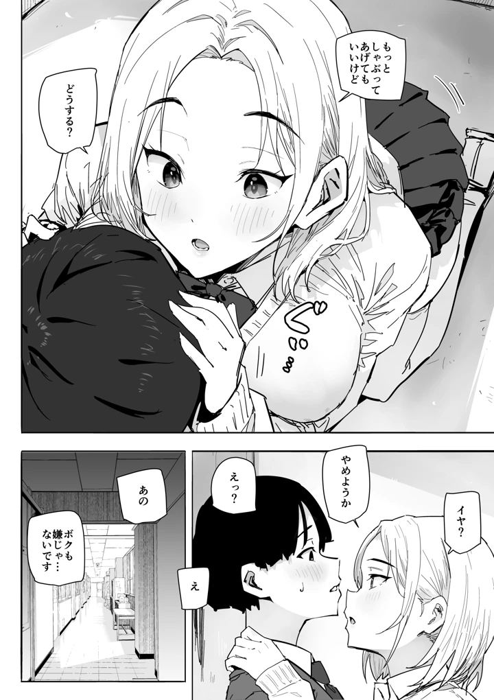 19ページ目