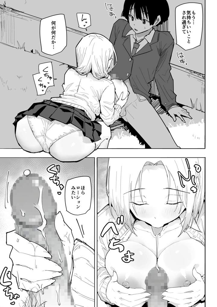 26ページ目