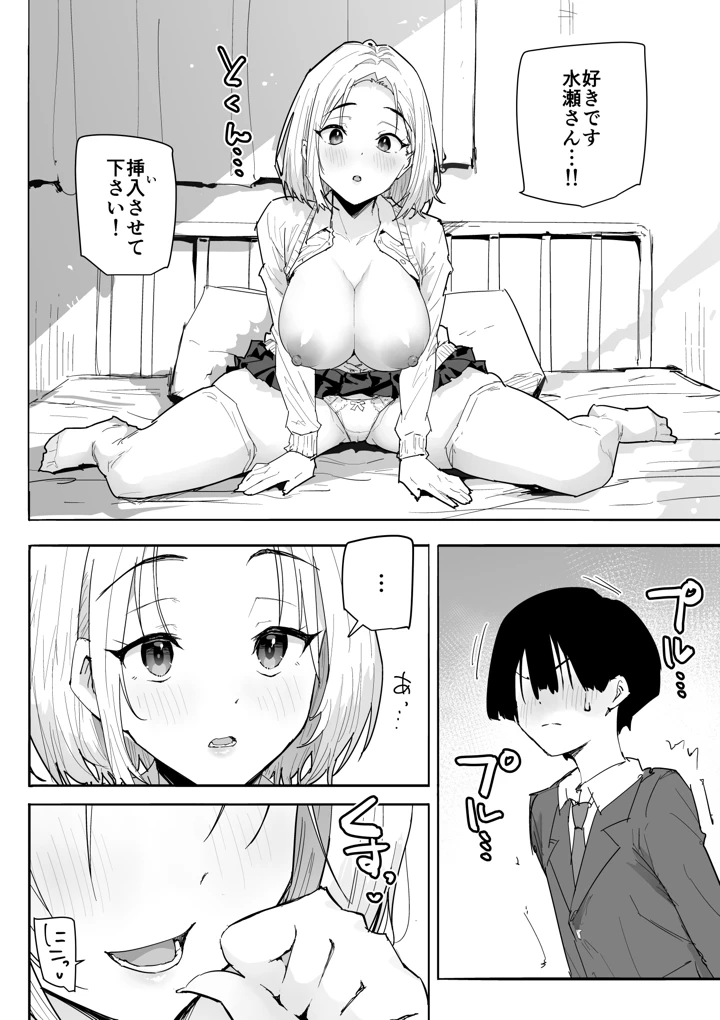 33ページ目