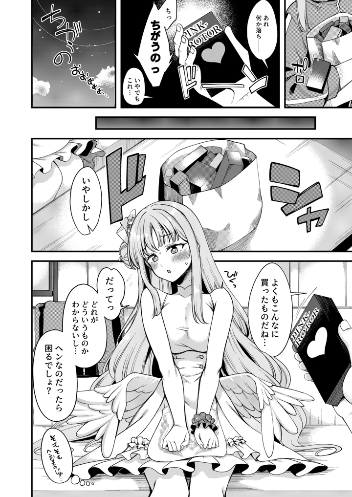 3ページ目