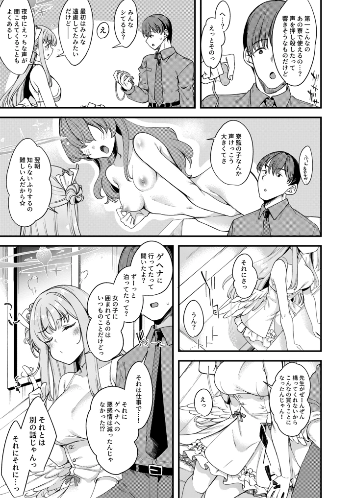 4ページ目