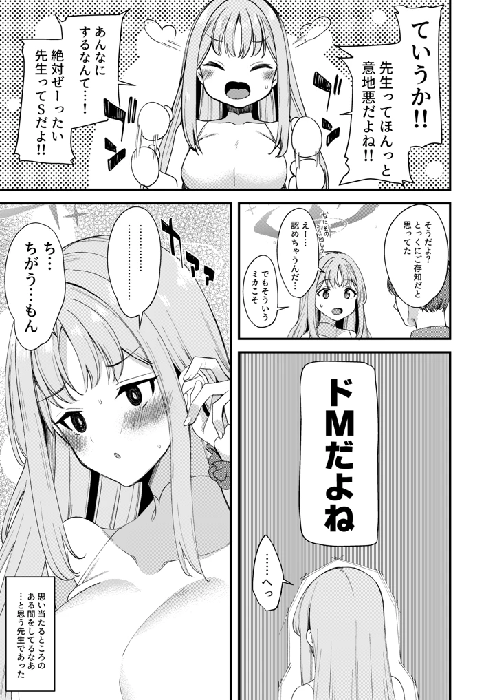 28ページ目