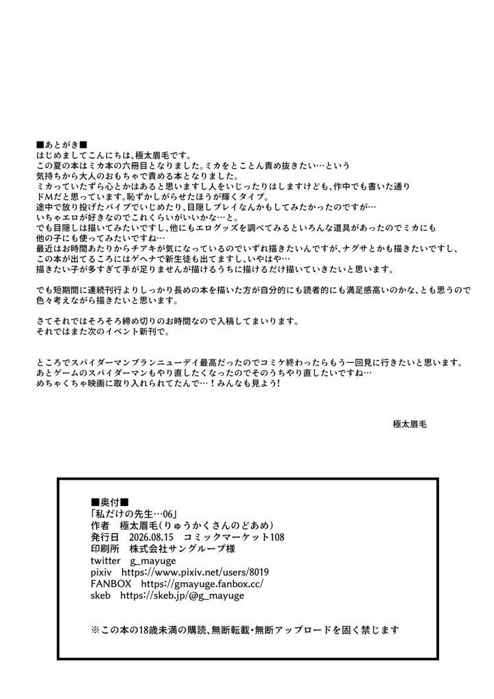 29ページ目
