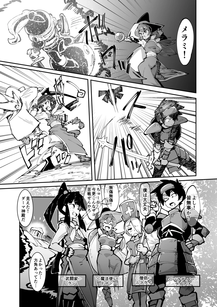 2ページ目