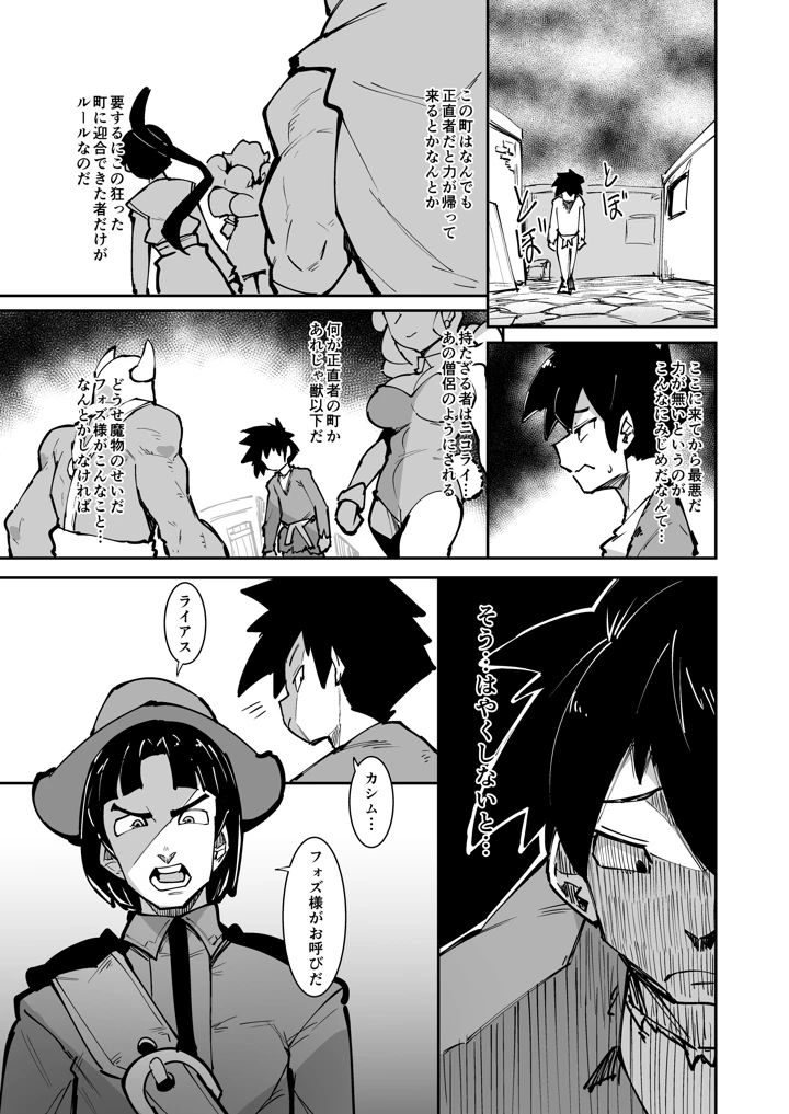 8ページ目