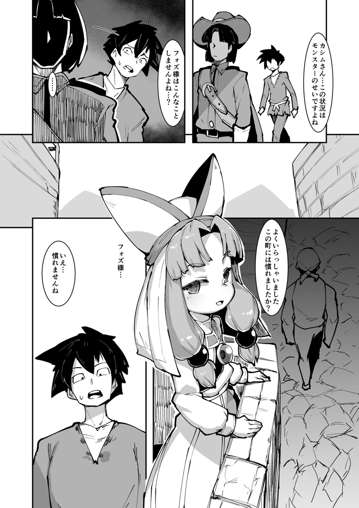 9ページ目