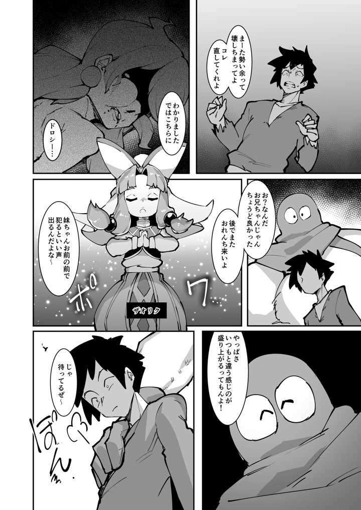 11ページ目