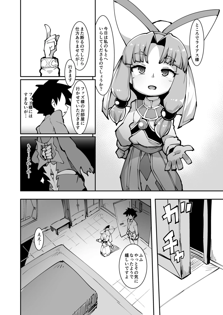 13ページ目