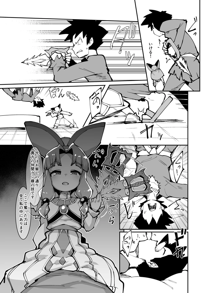 14ページ目