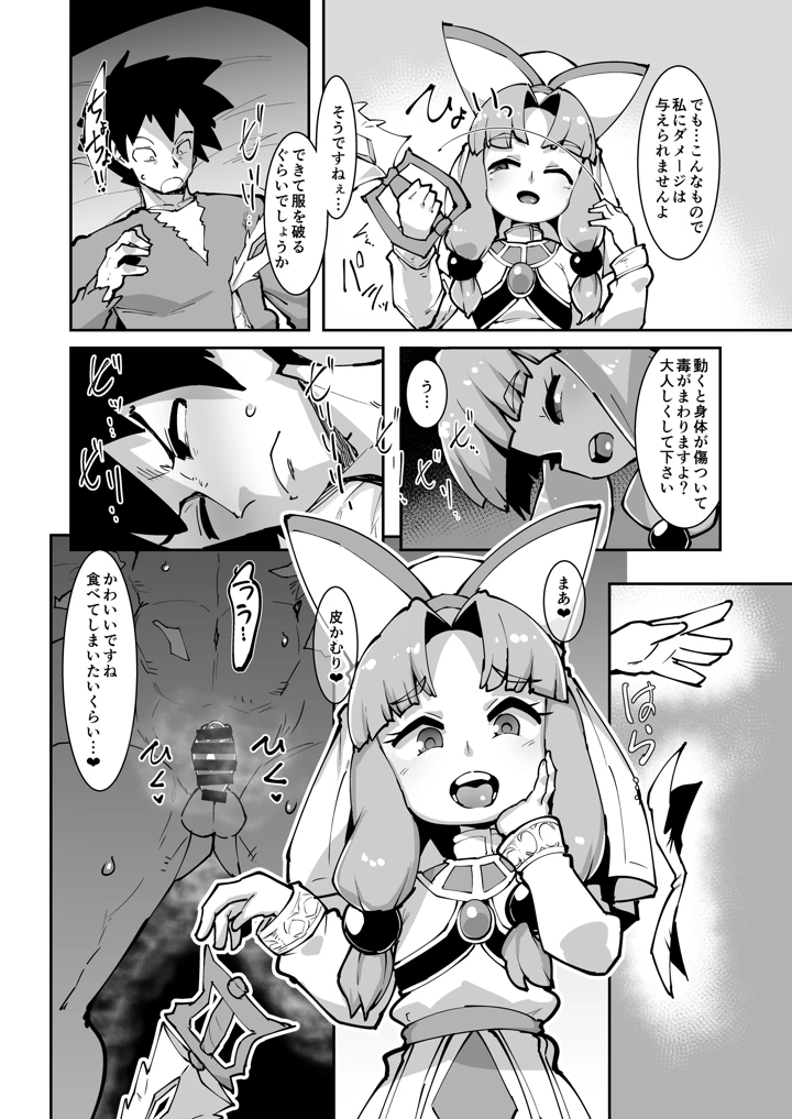 15ページ目