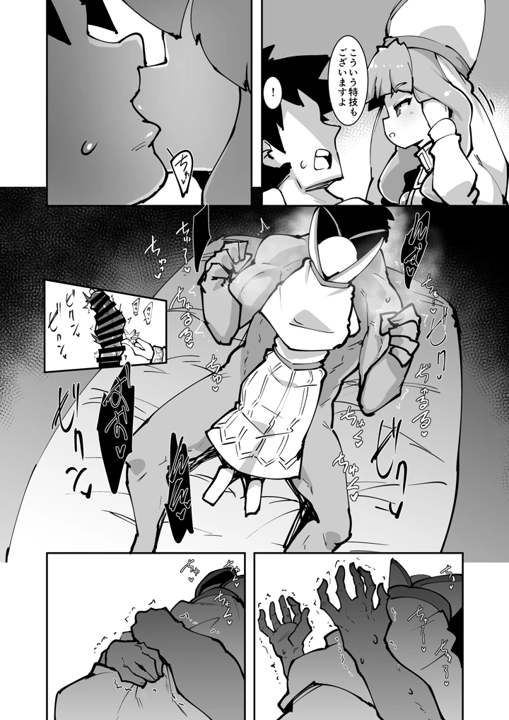 17ページ目